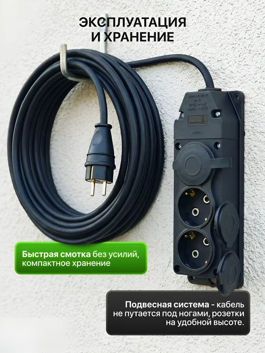 Удлинитель силовой 50 м уличный 2х2,5 ПВС в смотке, 2x2.5, 50 м, фото 5
