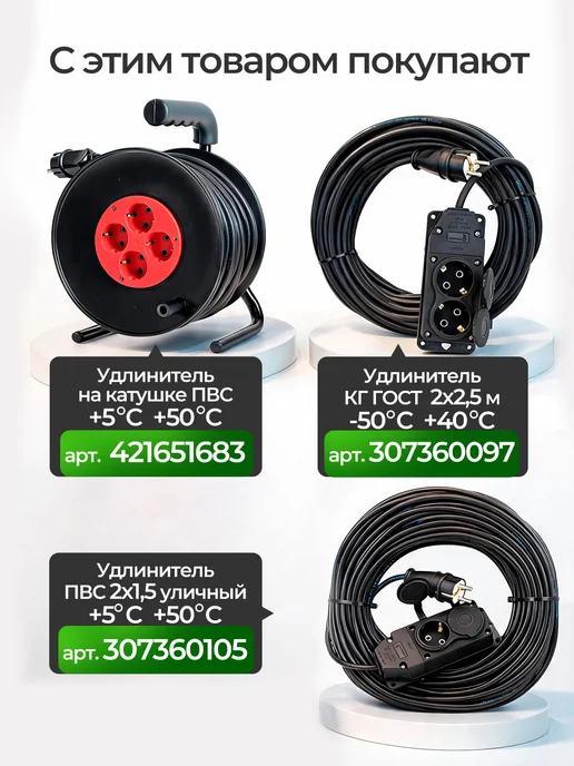 Удлинитель силовой 50 м уличный 2х2,5 ПВС в смотке, 2x2.5, 50 м, фото 7