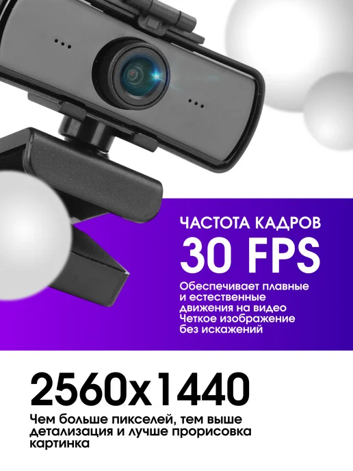Tru Tech Web-камера со шторкой, черный, фото 2