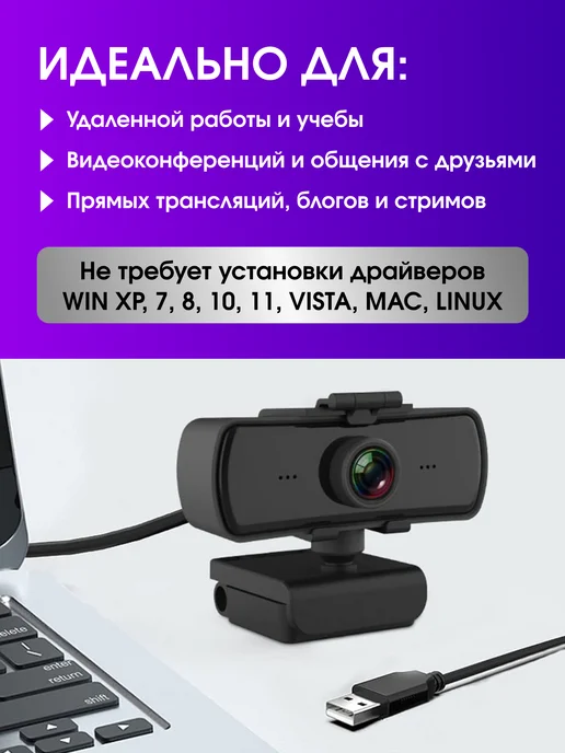 Tru Tech Web-камера со шторкой, черный, фото 3