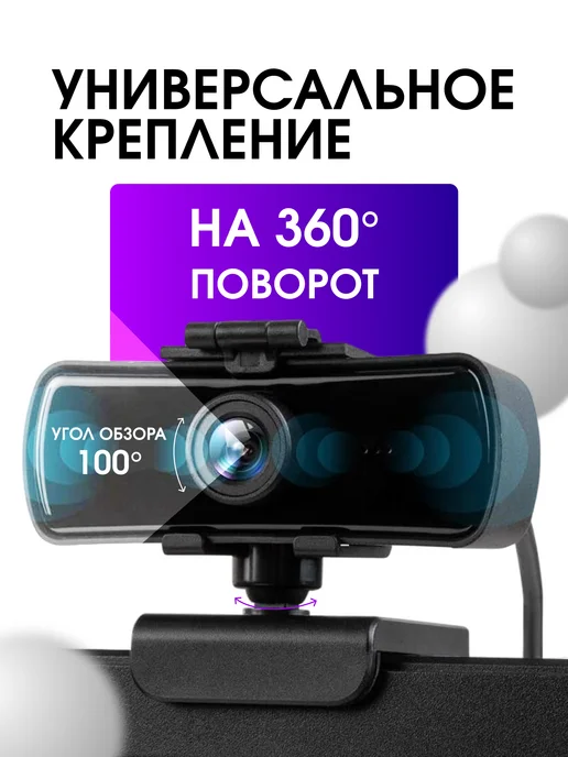 Tru Tech Web-камера со шторкой, черный, фото 4