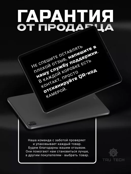 Tru Tech Web-камера со шторкой, черный, фото 6
