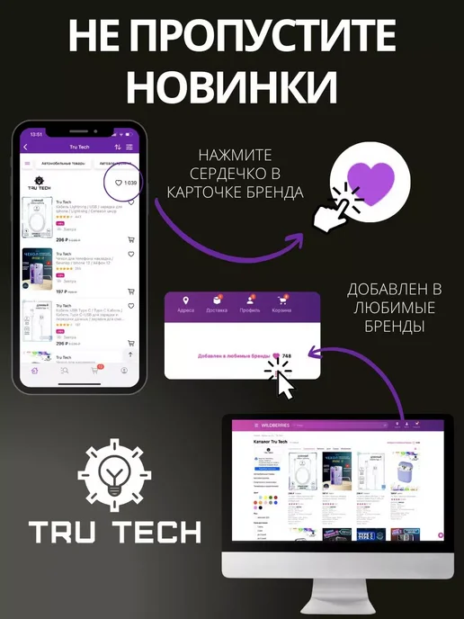 Tru Tech Web-камера со шторкой, черный, фото 7