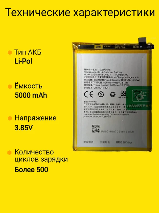 VDS Аккумулятор Realme Narzo 30 4G (BLP803), 5 г, фото 2