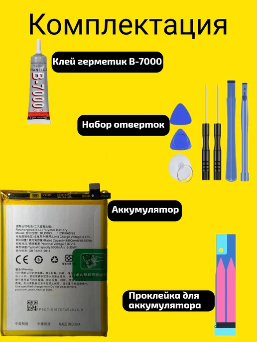 VDS Аккумулятор Realme Narzo 30 4G (BLP803), 5 г, фото 3