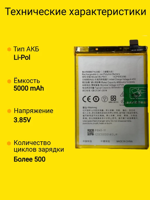 VDS Аккумулятор Realme 8 4G (BLP841), 4 г, фото 2