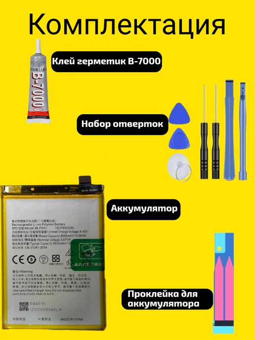 VDS Аккумулятор Realme 8 4G (BLP841), 4 г, фото 3