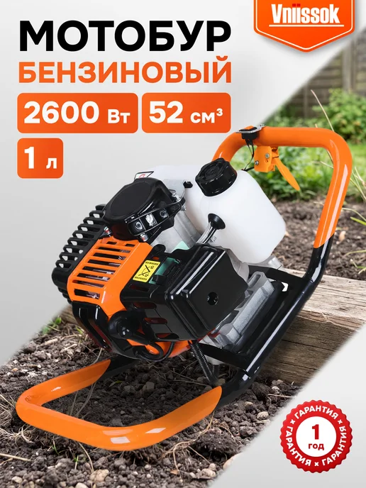VNIISSOK Мотобур бензиновый BR-52 2600 Вт, 2600 Вт