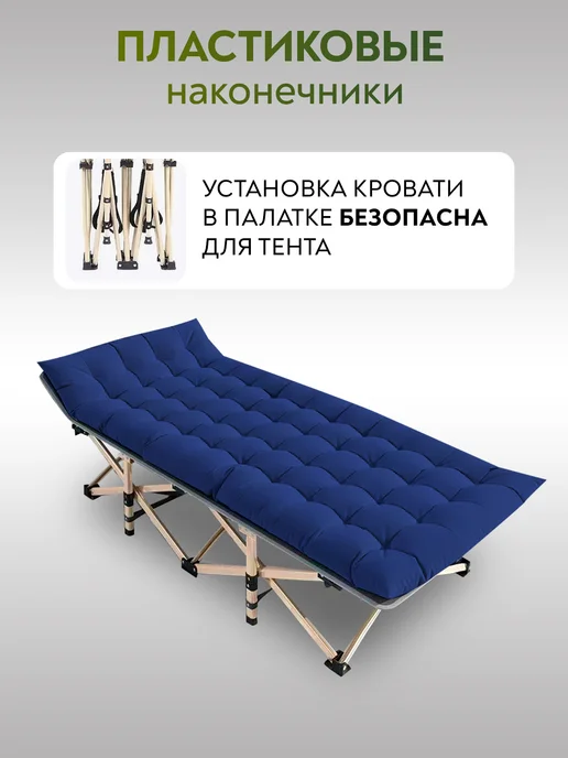 EcoCountry Раскладушка с матрасом складная односпальная, синий, фото 5