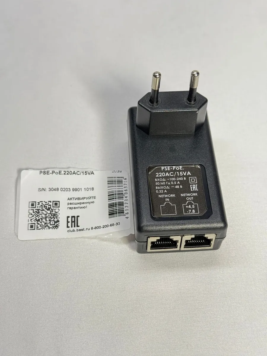 Инжектор PSE-PoE.220AC/15VA