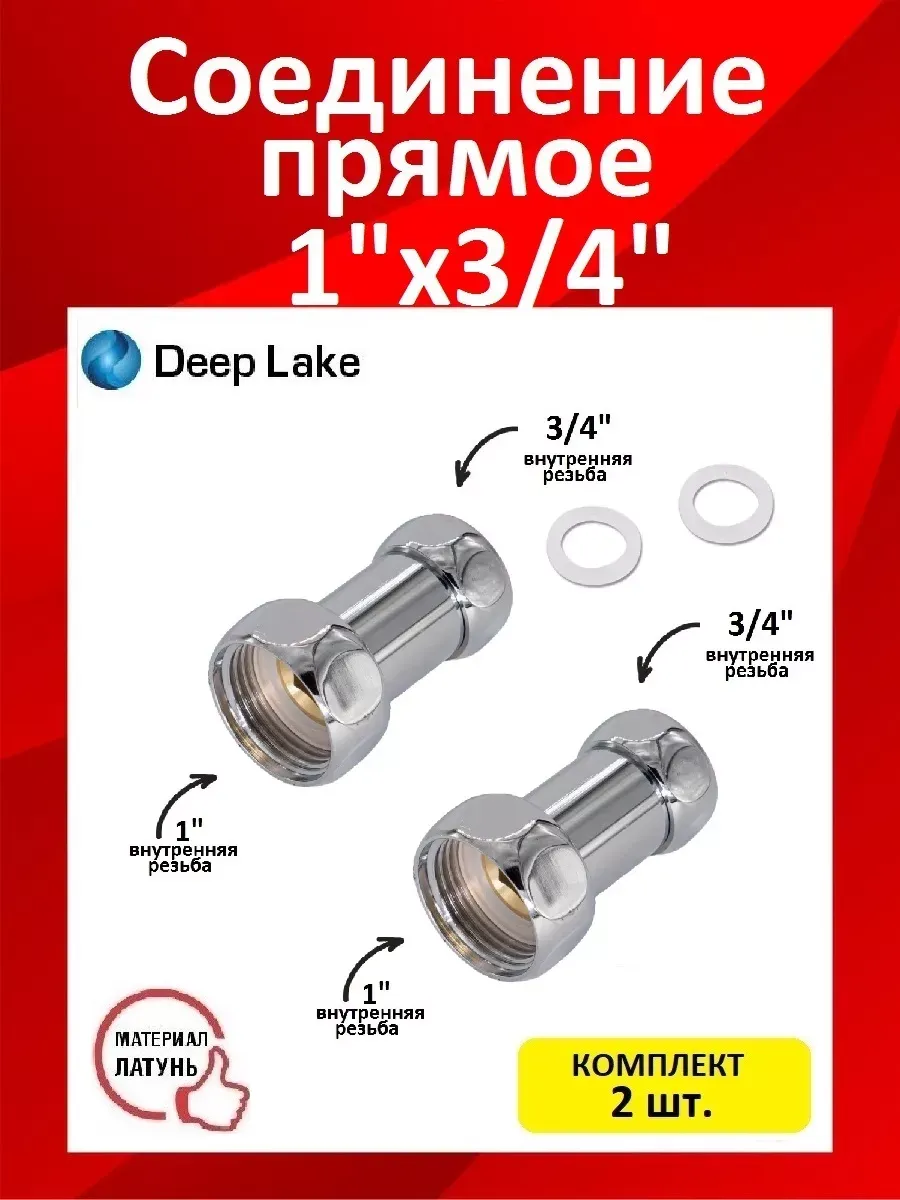 Переходник для полотенцесушителя