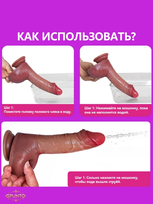 GPUNTO Реалистичный фаллоимитатор с функцией эякуляции, вариант, фото 7