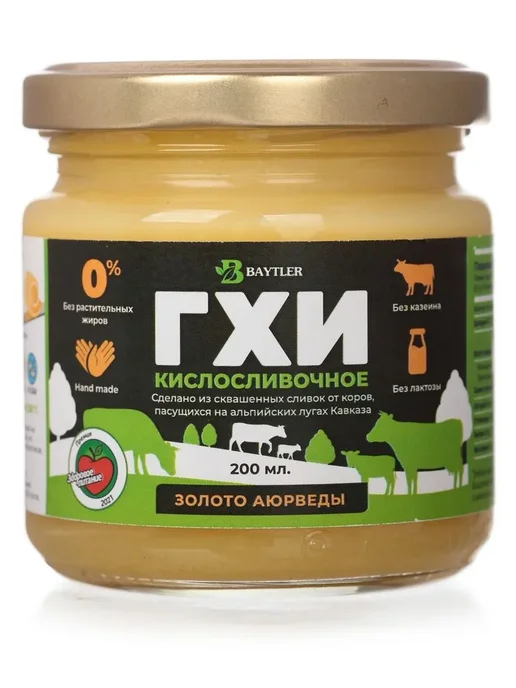 Baytler Масло ГХИ кислосливочное топленое, 200 мл, 200 мл