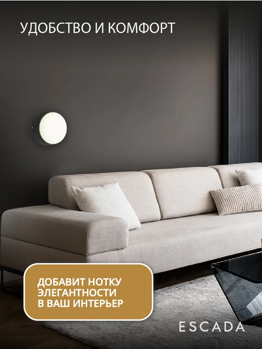 Escada Home Светильник настенный светодиодный, Бра, 7 Вт, 7 Вт, фото 4