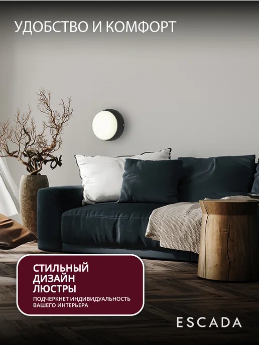 Escada Home Светильник настенный светодиодный, Бра, 7 Вт, 7 Вт, фото 5