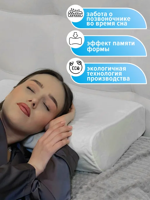 D&D (Domus & Decus) Подушка анатомическая 54х34 для сна Premium 1 plus, 54x34, фото 2