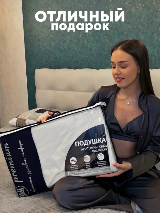 D&D (Domus & Decus) Подушка анатомическая 54х34 для сна Premium 1 plus, 54x34, фото 3
