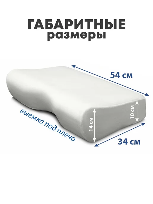 D&D (Domus & Decus) Подушка анатомическая 54х34 для сна Premium 1 plus, 54x34, фото 7