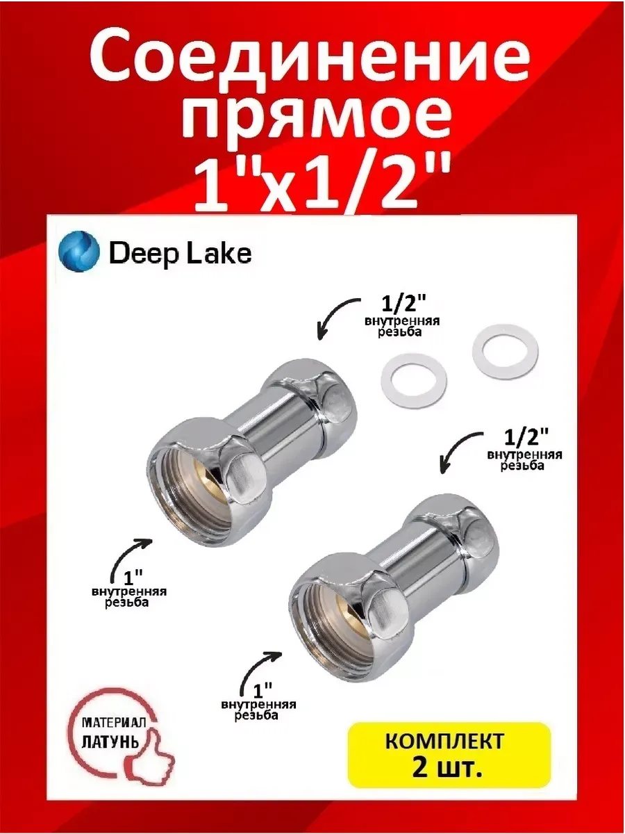 Переходник для полотенцесушителя