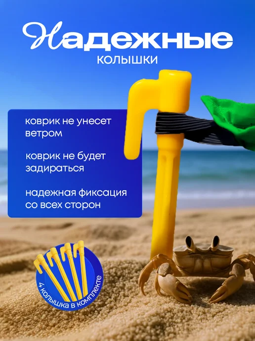 Yumakura Пляжный коврик с колышками для пляжа и пикника Однотонный, зеленый, фото 7