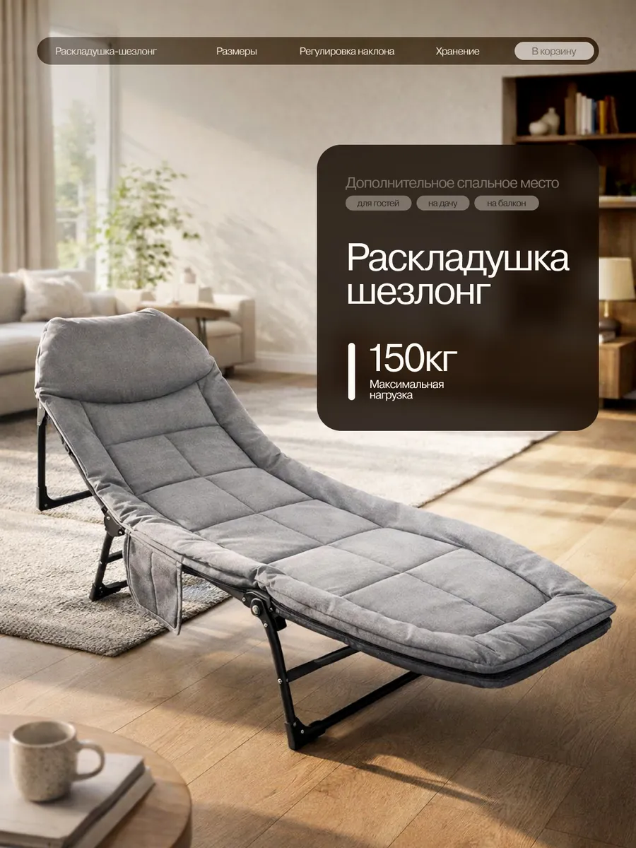 Раскладушка шезлонг с матрасом туристическая