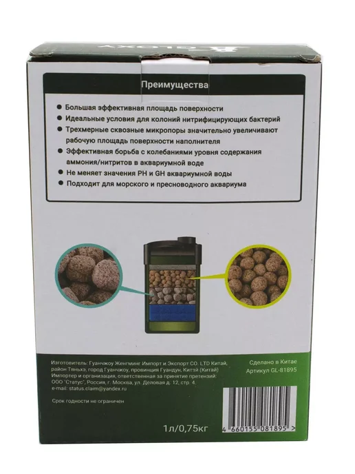 GLOXY Hollow Bio Beads 1л наполнитель для фильтра, 1 л, фото 4