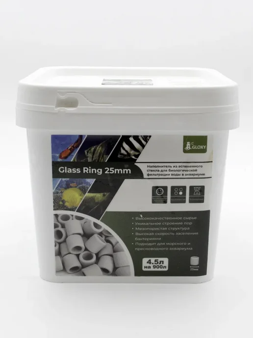 GLOXY Glass Ring 25мм, 4,5л наполнитель из вспененного стекла, 4,5 л, фото 2
