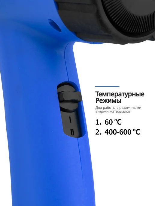 FORSAGE Фен строительный электрический с насадками, синий, фото 2