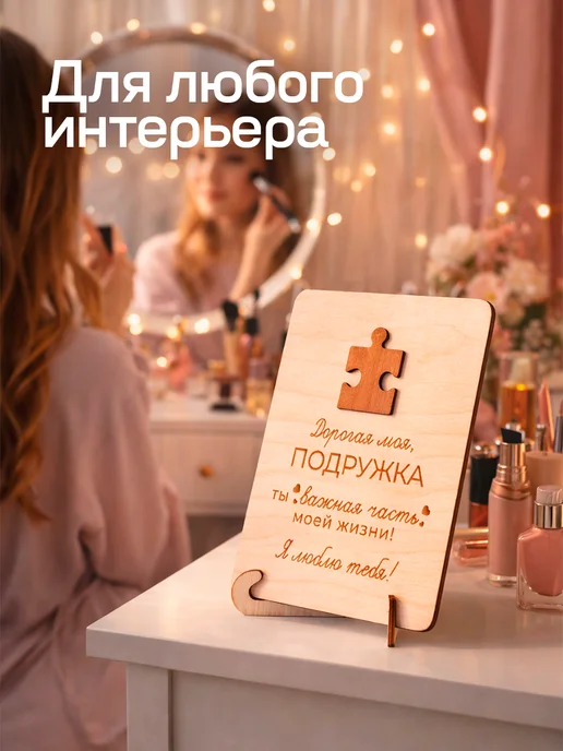 Woody People Открытка подарок стела маме, вариант, фото 5