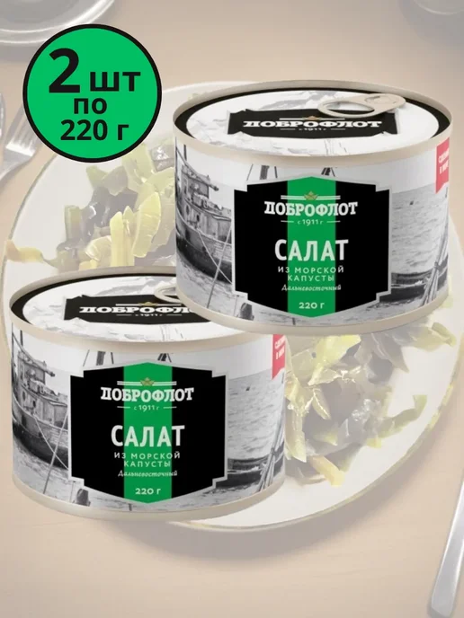 Доброфлот Салат из морской капусты Дальневосточный, 5 банок по 220гр, 220 г