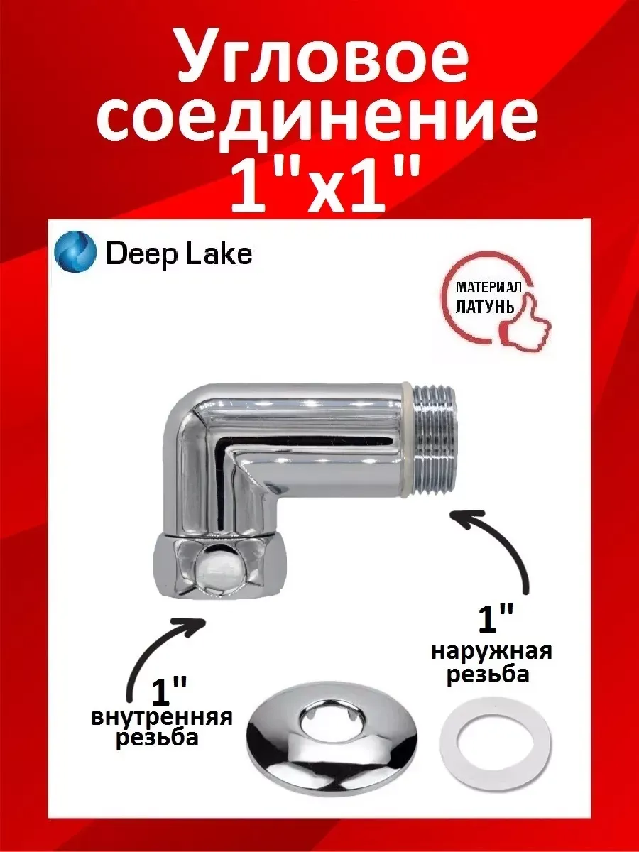 Угол для полотенцесушителя