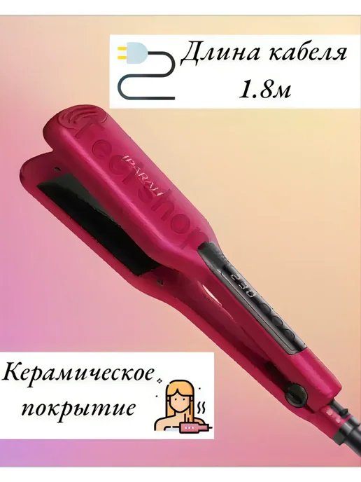 babyliss Профессиональный выпрямитель для волос, красный, фото 3