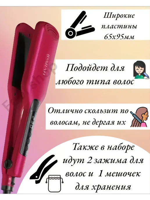 babyliss Профессиональный выпрямитель для волос, красный, фото 4