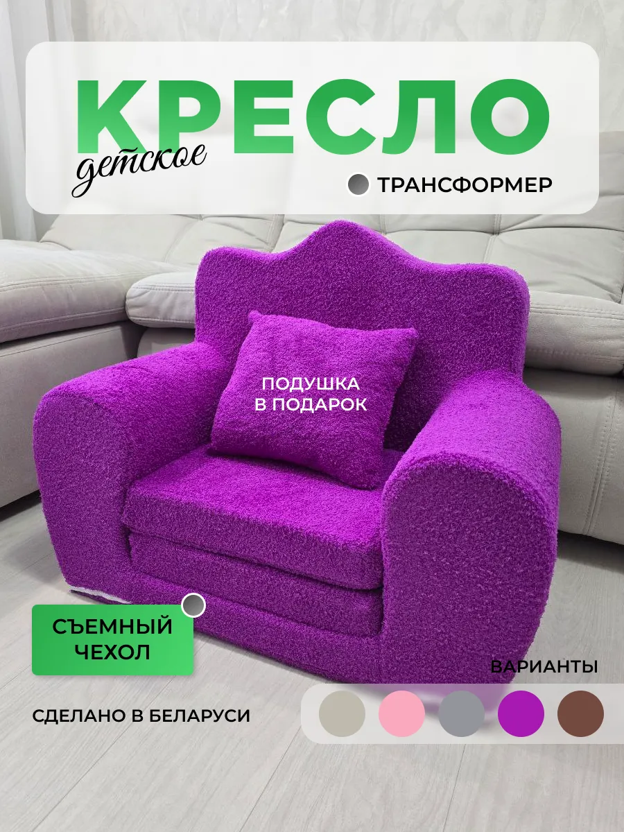 Мягкое кресло диванчик раскладное