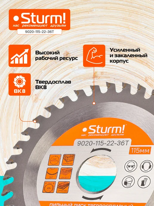 Sturm! Пильный диск 115x22x48 зубьев, 115x22x36, фото 2