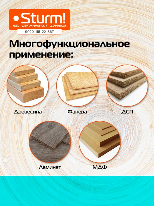 Sturm! Пильный диск 115x22x48 зубьев, 115x22x36, фото 4