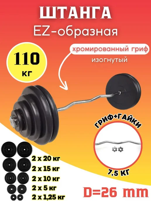 MB Barbell Штанга прямая 30кг (D26mm ), 110 кг