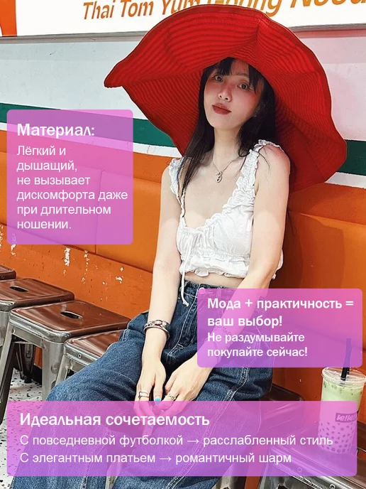 МолнияГлоб Формуемая летняя пляжная шляпа, красный, фото 3