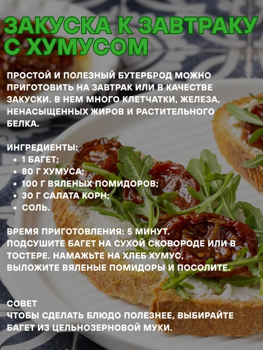 полезные продукты Хумус ТайныВостока с кедровыми орешками 2шт по 200г, 200 г, фото 4
