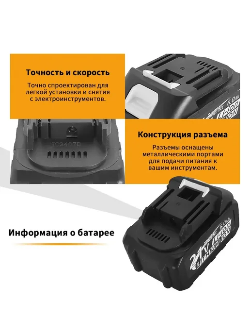 KingTree электрический инструмент Аккумулятор съемный,1 АКБ 6,0 Ач, вариант, фото 4