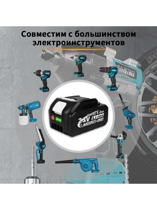 KingTree электрический инструмент Аккумулятор съемный,1 АКБ 6,0 Ач, вариант, фото 6