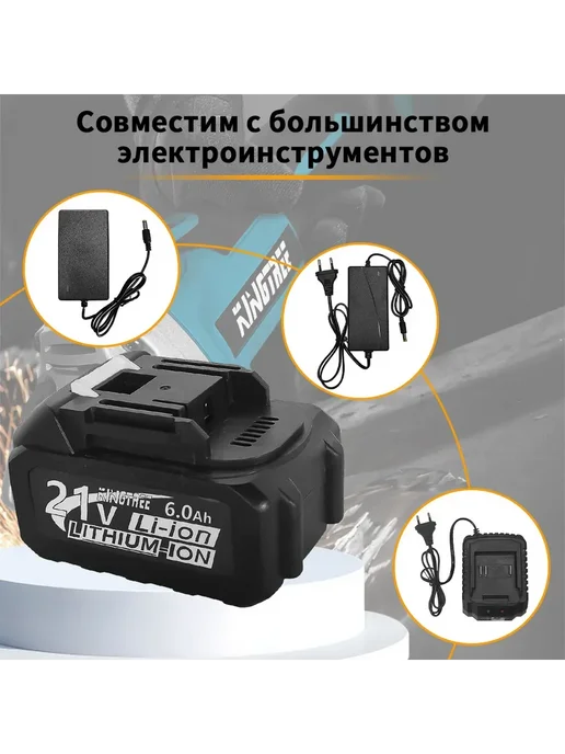 KingTree электрический инструмент Аккумулятор съемный,1 АКБ 6,0 Ач, вариант, фото 7