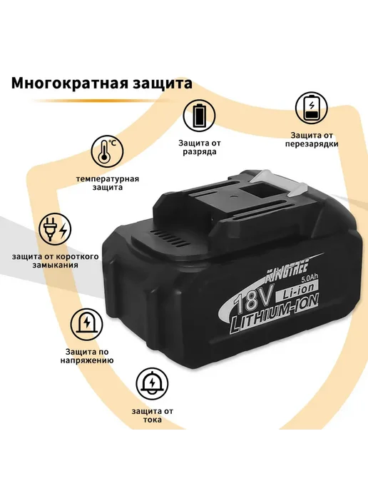 KingTree электрический инструмент Аккумулятор съемный,1 АКБ 5,0 Ач, вариант, фото 5