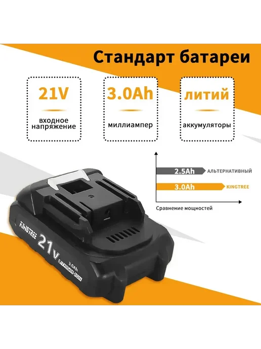 KingTree электрический инструмент Аккумулятор съемный,1 АКБ 3,0 Ач, вариант, фото 3
