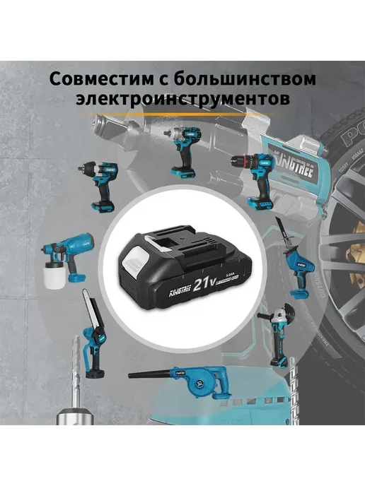 KingTree электрический инструмент Аккумулятор съемный,1 АКБ 3,0 Ач, вариант, фото 6