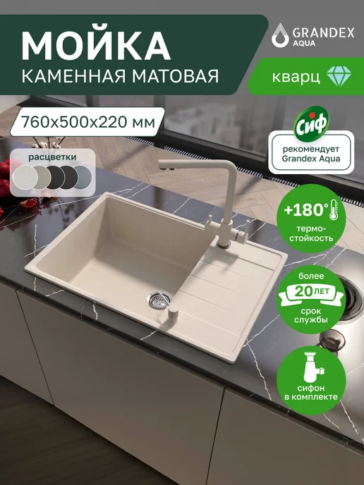 Grandex Aqua Раковина для кухни врезная с крылом белая 50х76 TOPLINE 76F, 50x76
