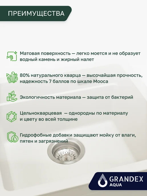 Grandex Aqua Раковина для кухни врезная с крылом белая 50х76 TOPLINE 76F, 50x76, фото 2