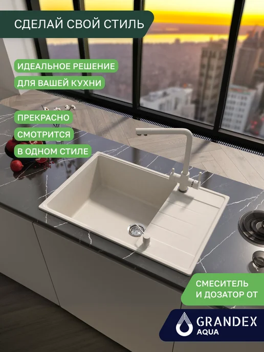 Grandex Aqua Раковина для кухни врезная с крылом белая 50х76 TOPLINE 76F, 50x76, фото 6