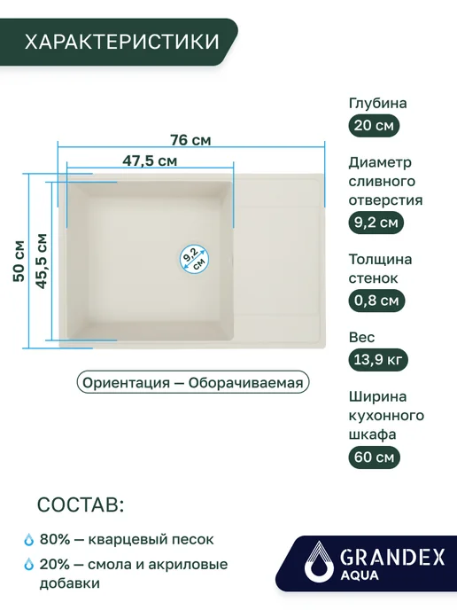 Grandex Aqua Раковина для кухни врезная с крылом белая 50х76 TOPLINE 76F, 50x76, фото 7
