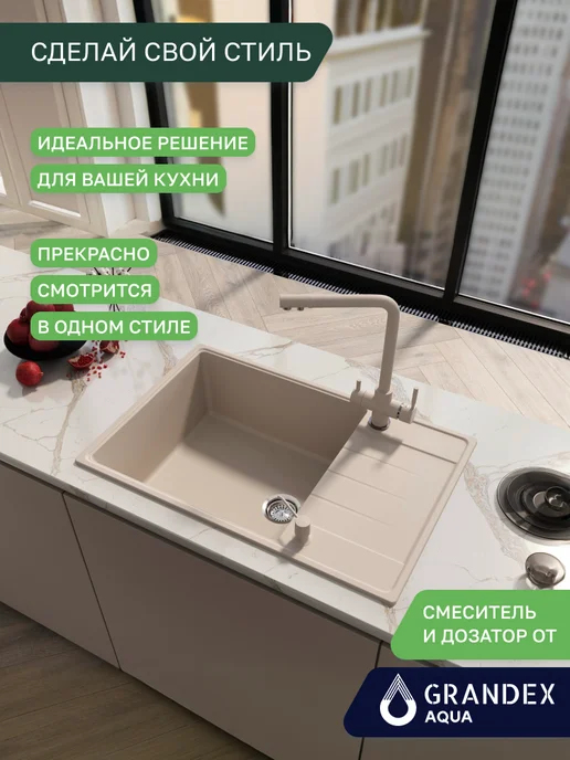 Grandex Aqua Мойка для кухни каменная с крылом врезная 50х76 TOPLINE 76F, 50x76, фото 6